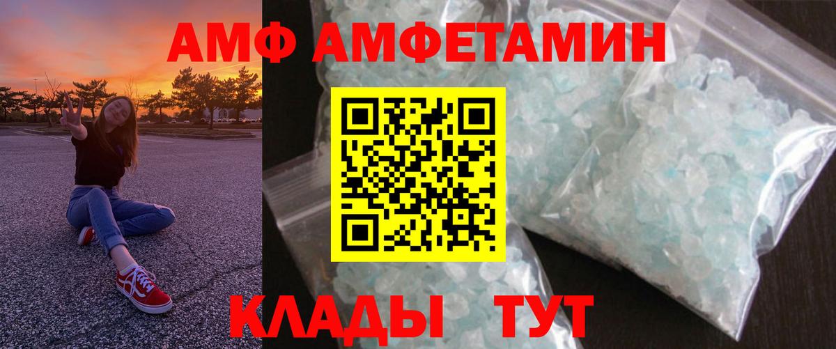 Амфетамин VHQ Карпинск