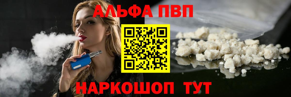 Alpha-PVP СК Карпинск