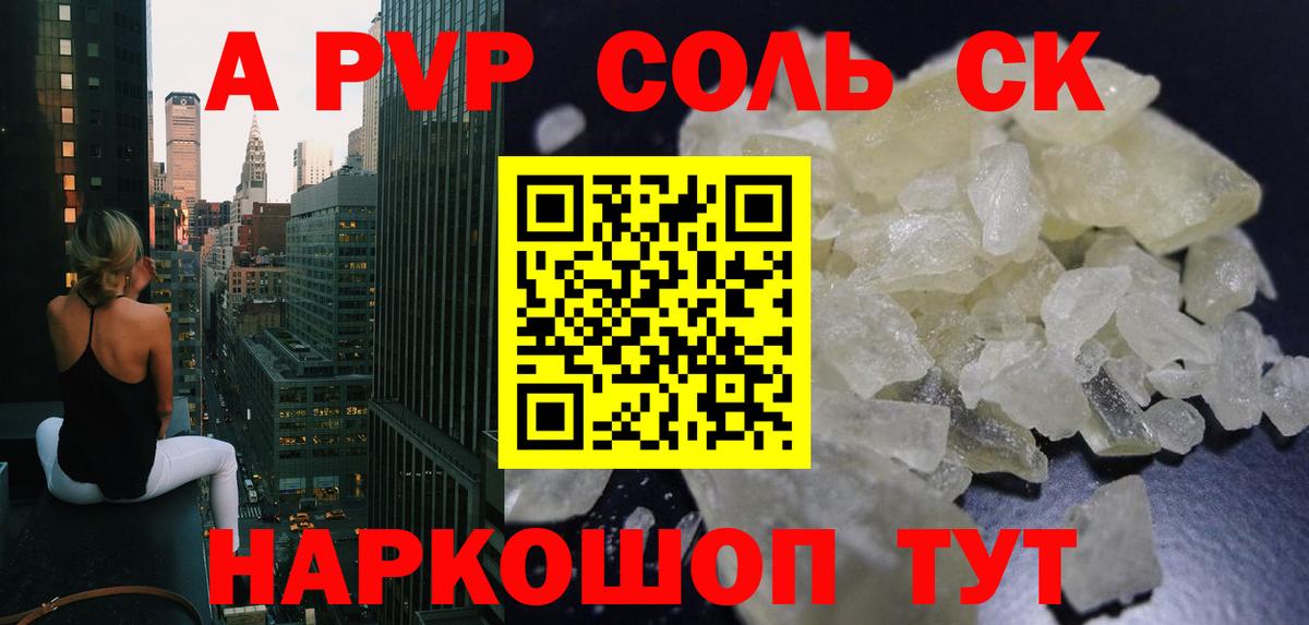 А ПВП Соль  Вход с VPN  Карпинск 