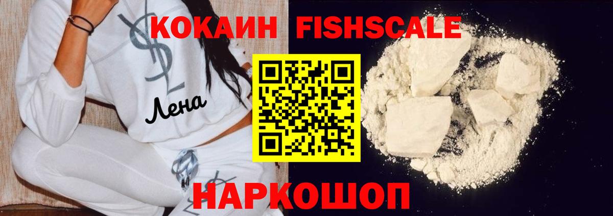 Cocaine Columbia  Вход с VPN  COCAIN  Карпинск  Cocaine FishScale 