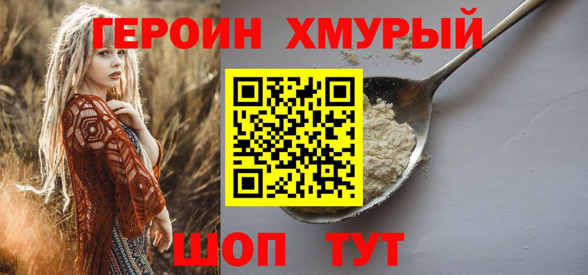 ГЕРОИН афганец  Вход с VPN  Карпинск 