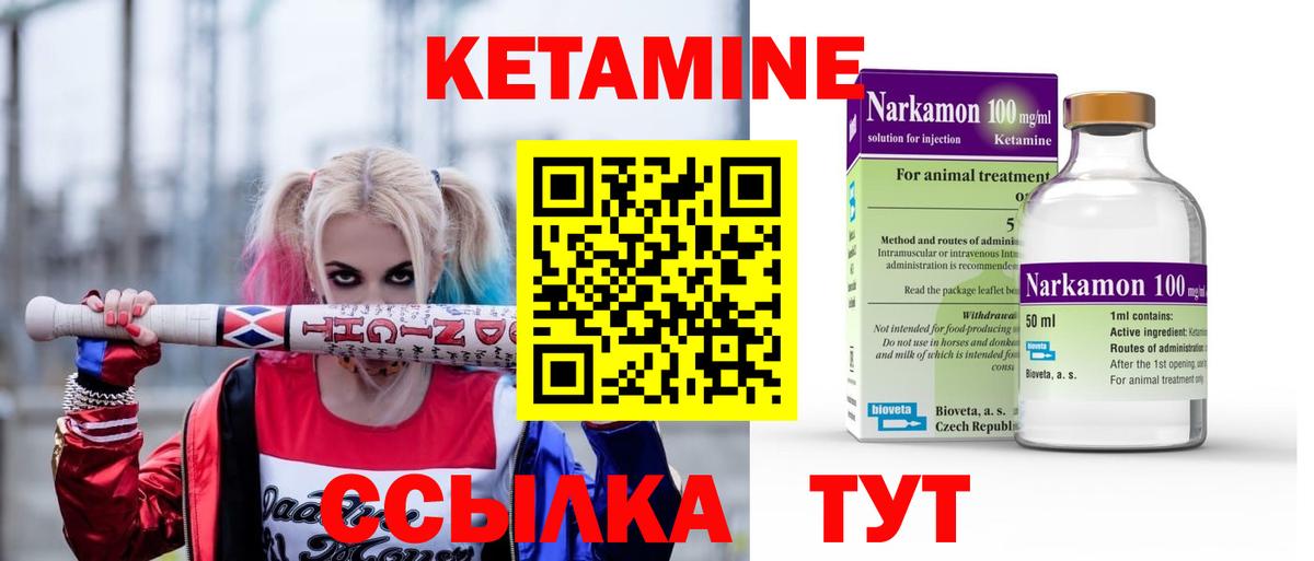 Кетамин VHQ Карпинск