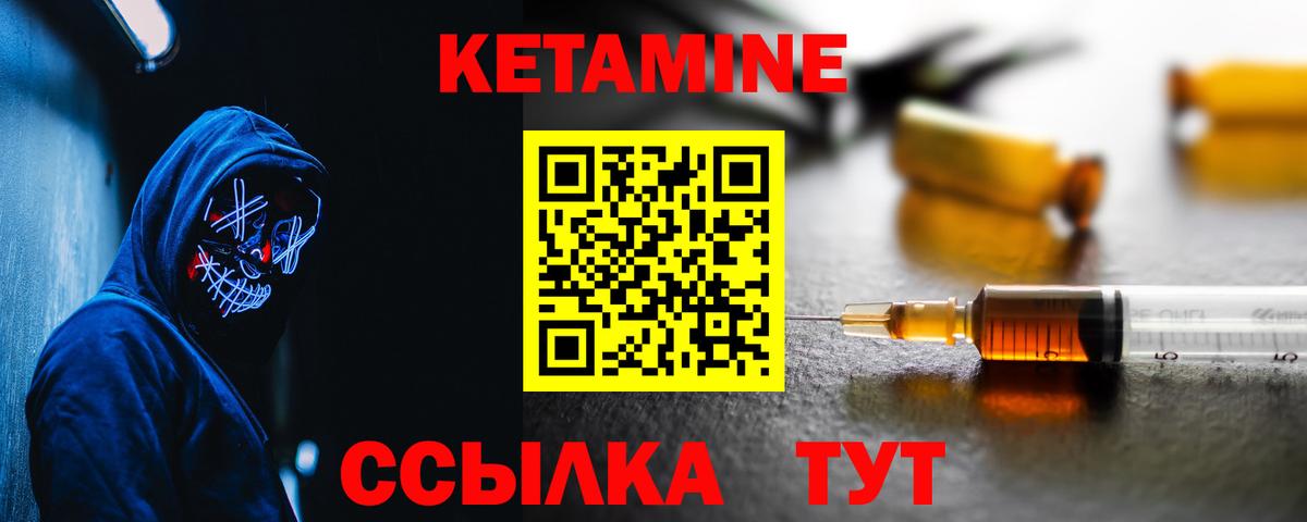 КЕТАМИН ketamine  Кетамин VHQ  Вход с VPN  Карпинск 