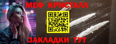 мефедрон мука Краснокаменск