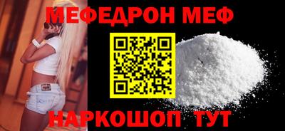 мефедрон мука Краснокаменск