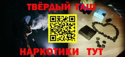 гашиш Краснодар