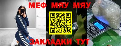 мефедрон мука Краснокаменск