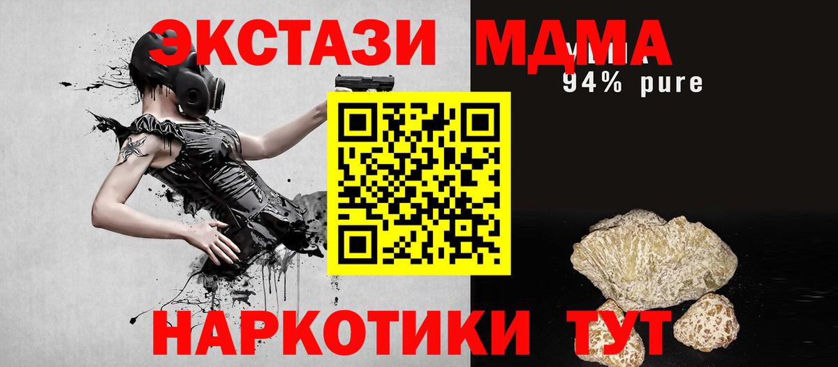МДМА VHQ Карпинск