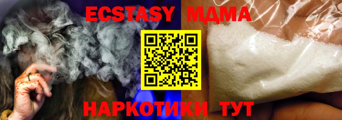 MDMA кристаллы  Вход с VPN  МДМА  МДМА VHQ  Карпинск 