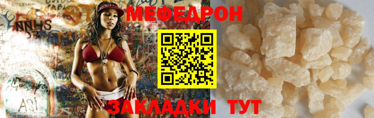 Мефедрон кристаллы Карпинск