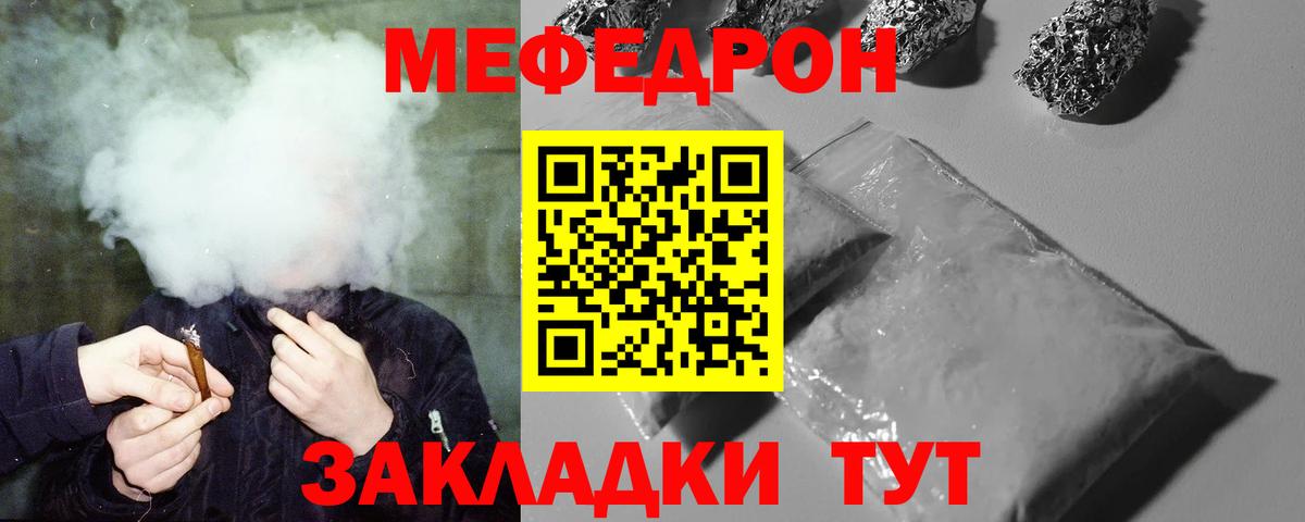 МЯУ-МЯУ  МЯУ-МЯУ кристаллы  Карпинск  Вход с VPN  МЕФ мука 