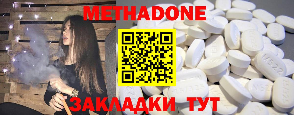 Карпинск  Метадон кристалл  Вход с VPN 