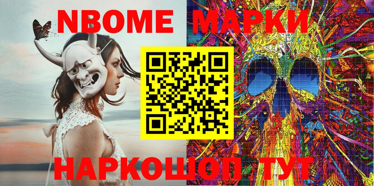 Карпинск  Марки N-bome 1500мкг  Вход с VPN 