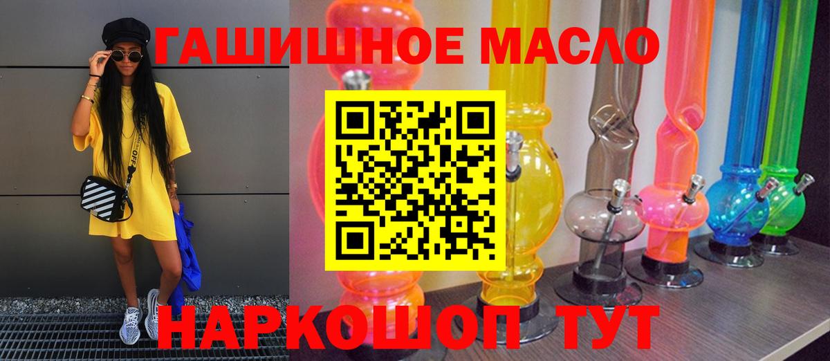 Карпинск  Дистиллят ТГК гашишное масло  Вход с VPN  ТГК гашишное масло 