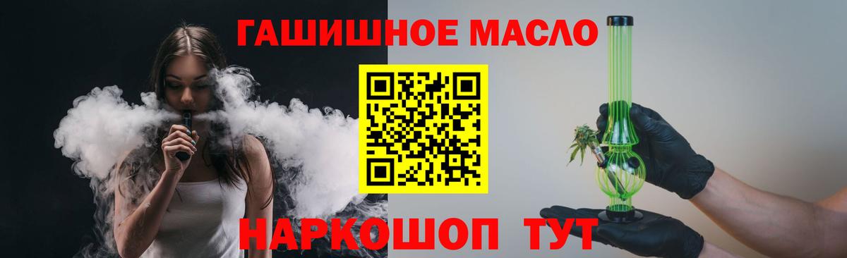 ТГК вейп Карпинск
